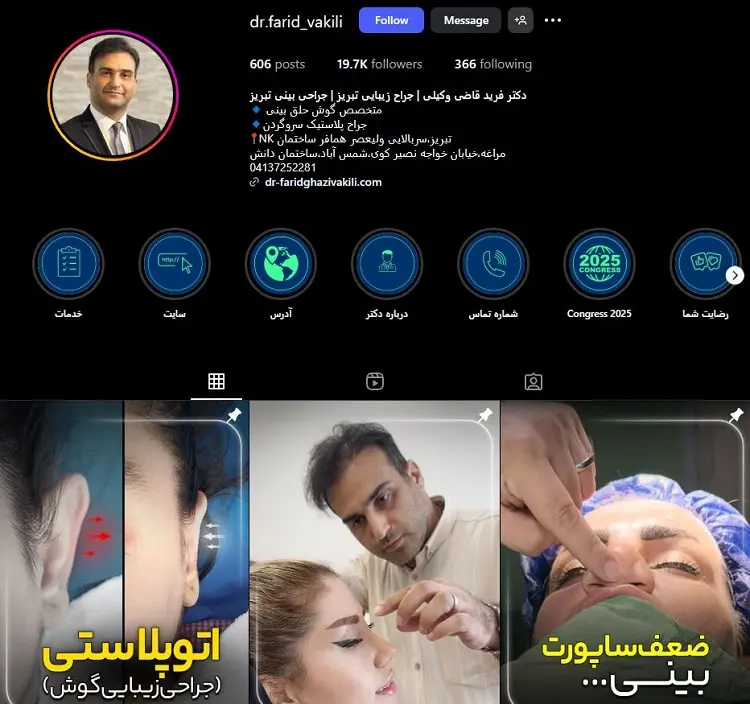 دکتر فرید قاضی وکیلی