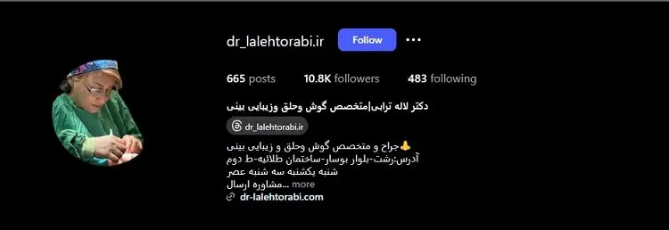 دکتر لاله ترابی، جراح اتوپلاستی در رشت