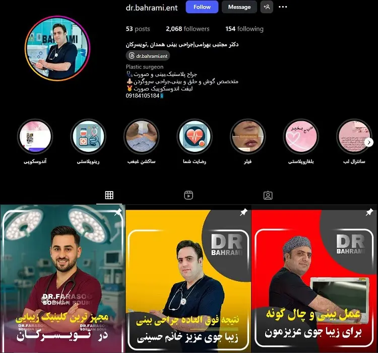 دکتر مجتبی بهرامی