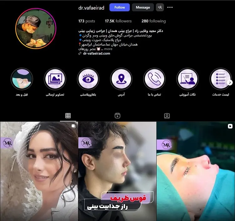 دکتر مجید وفایی راد، جراح گوش در همدان