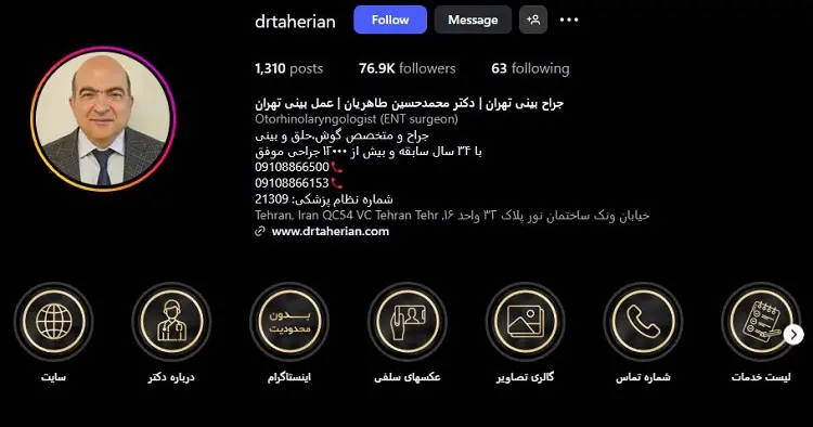 دکتر محمدحسین طاهریان