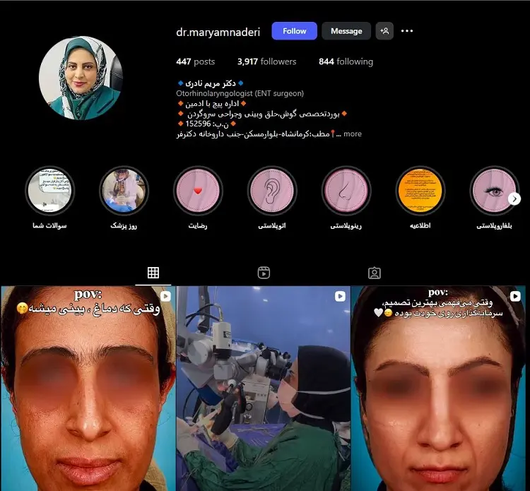 دکتر مریم نادری، جراح اتوپلاستی در کرمانشاه