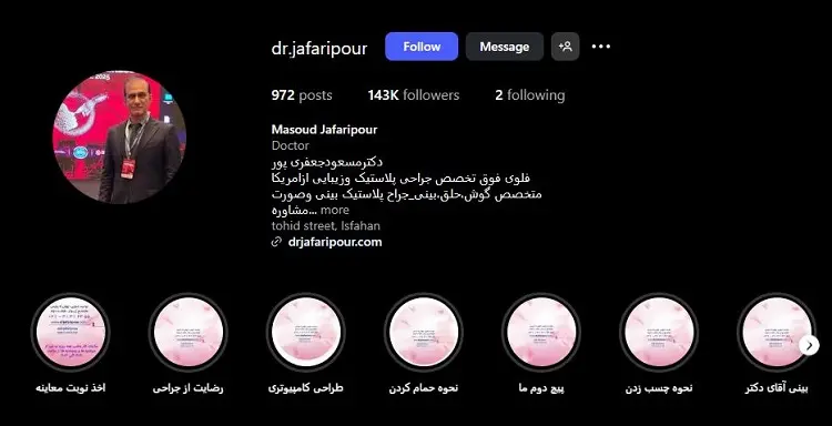 دکتر مسعود جعفری پور