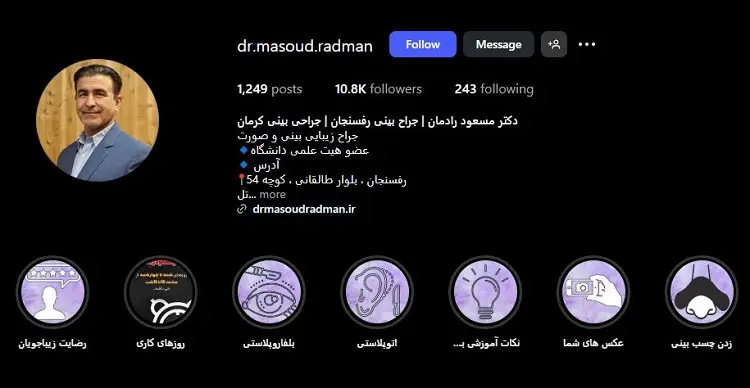 دکتر مسعود رادمان، جراح اتوپلاستی در کرمان