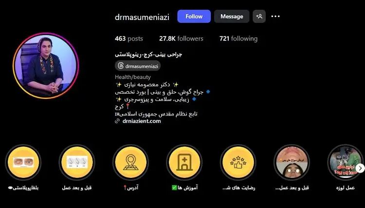 دکتر معصومه نیازی، جراح گوش در کرج