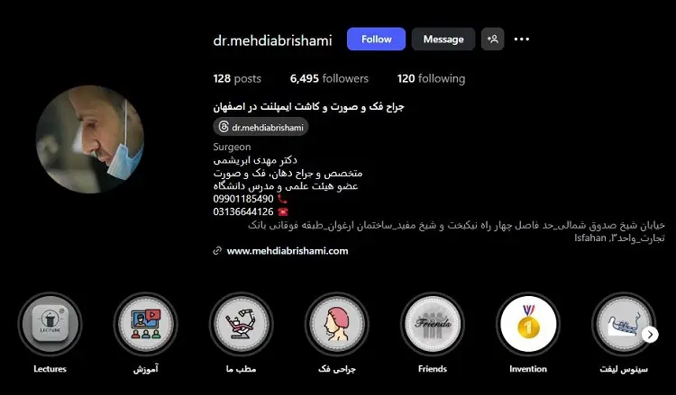 دکتر مهدی ابریشمی