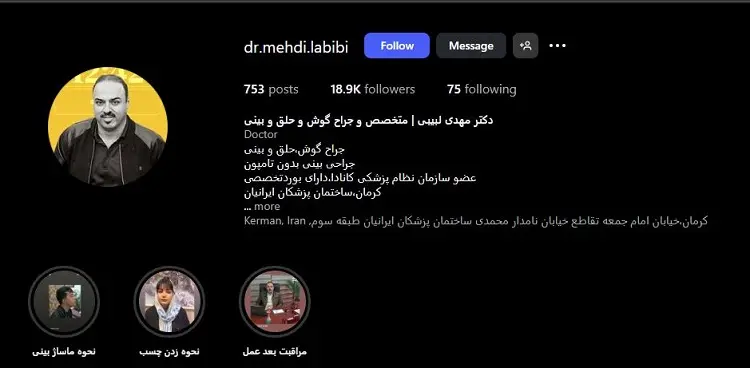 دکتر مهدی لبیبی، جراح اتوپلاستی کرمان