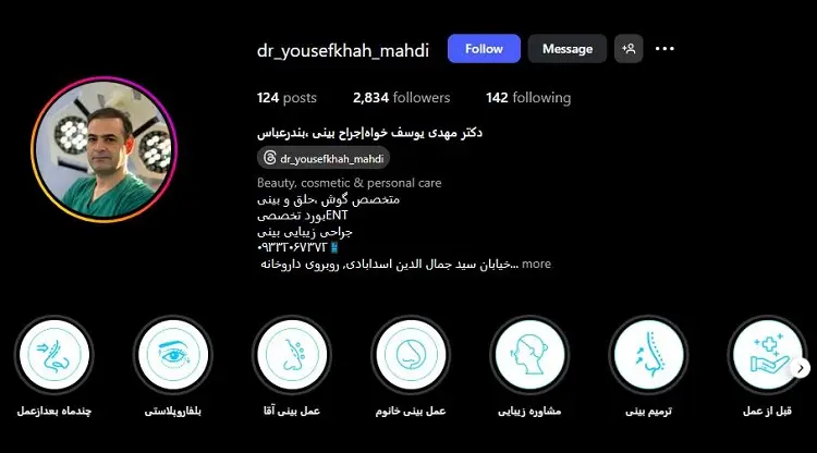 دکتر مهدی یوسف خواه، جراح اتوپلاستی بندرعباس