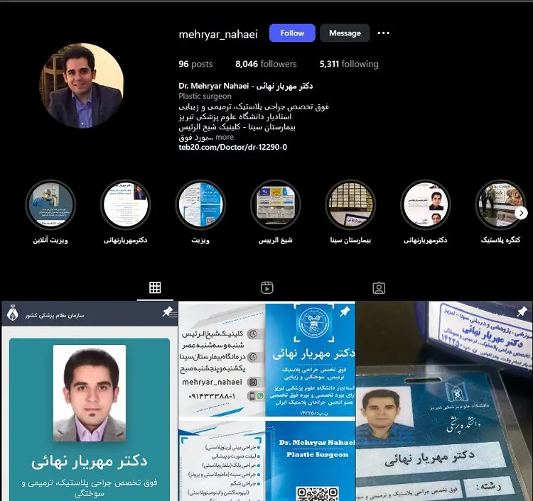 دکتر مهریار نهایی