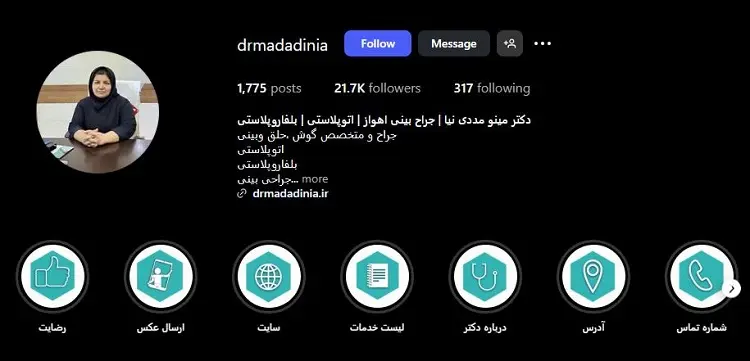 دکتر مینو مددی نیا، جراح اتوپلاستی در اهواز