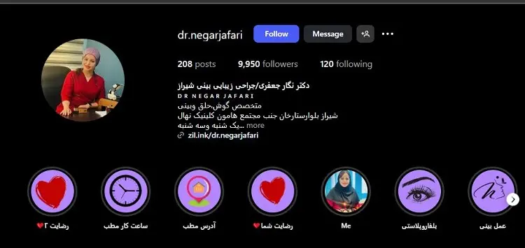 دکتر نگار جعفری، جراح زیبایی بینی در شیراز