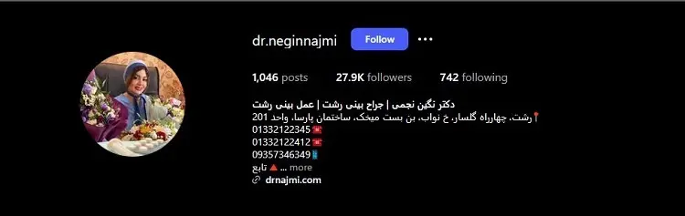 دکتر نگین نجمی