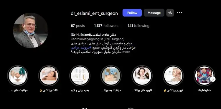 دکتر هادی اسلامی، جراح اتوپلاستی کرمان