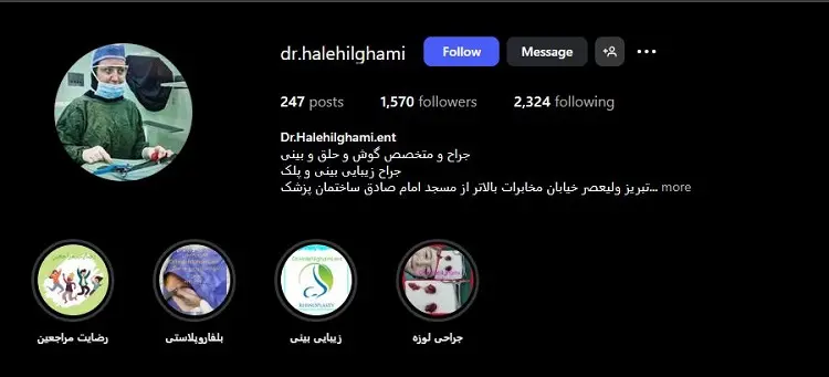 دکتر هاله الغمی
