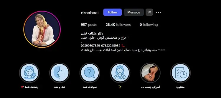 دکتر هنگامه نبئی، جراح زیبایی گوش بندرعباس