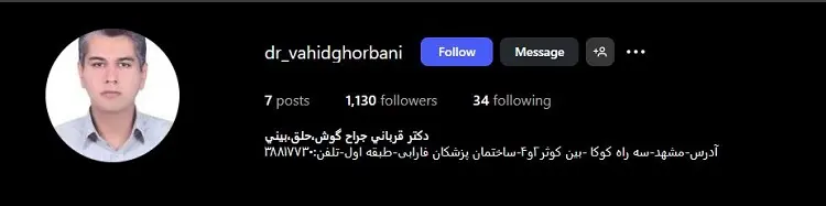 دکتر وحید قربانی