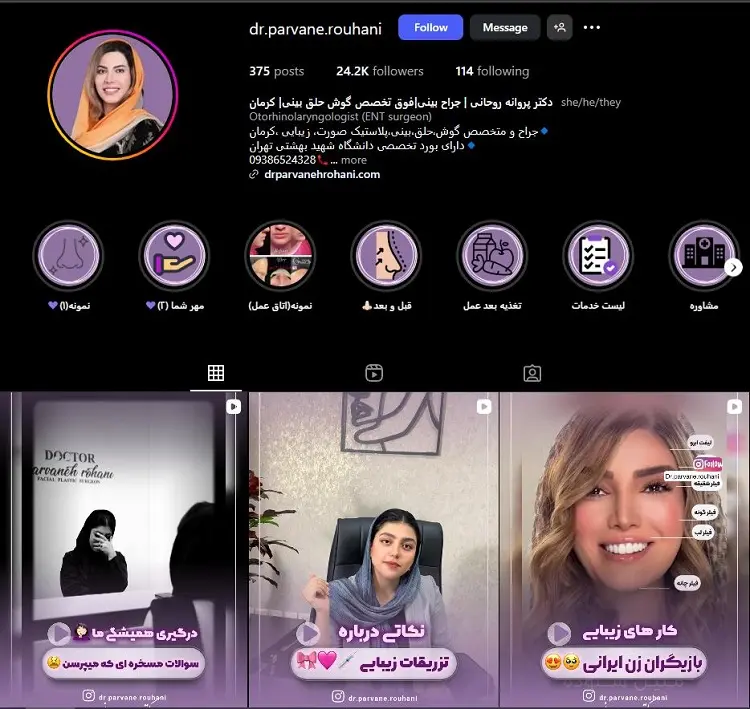 دکتر پروانه روحانی رفتار