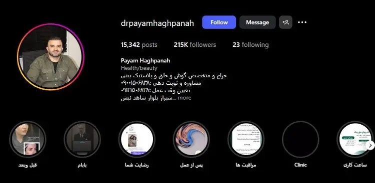 دکتر پیام حق پناه