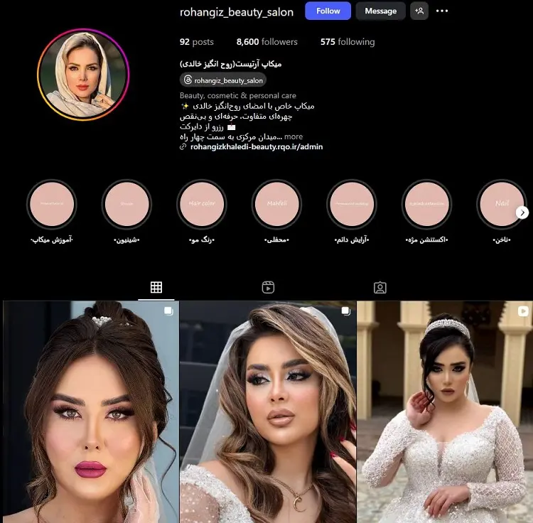 روح انگیز خالدی، میکاپ آرتیست عروس در کرمانشاه