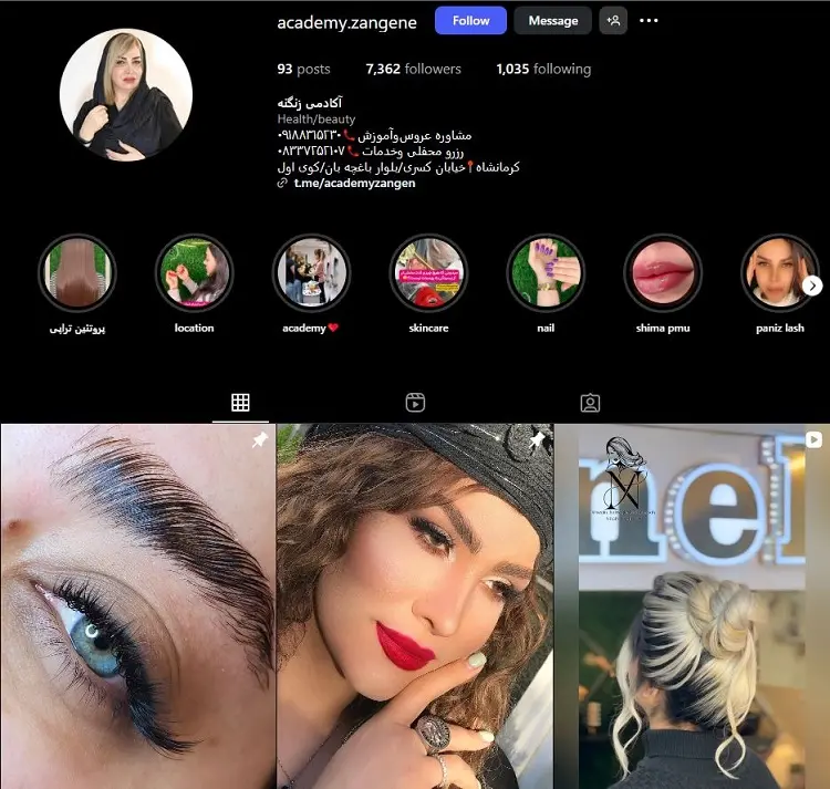 آرایشگاه زنگنه