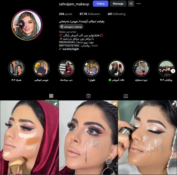 زهراجم، میکاپ تخصصی بندرعباس