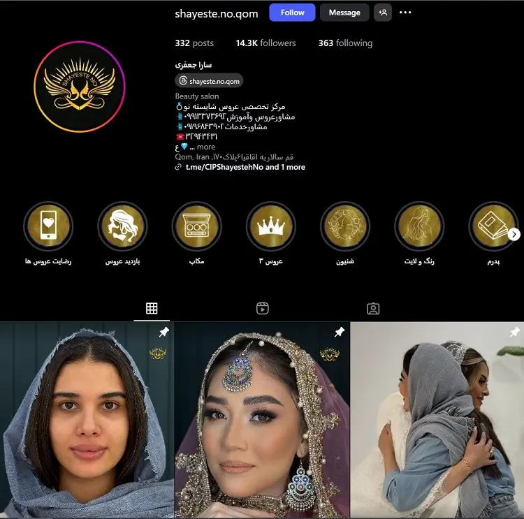 سارا جعفری، میکاپ آرتیست قم