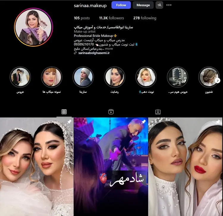 سارینا ابوالقاسمی