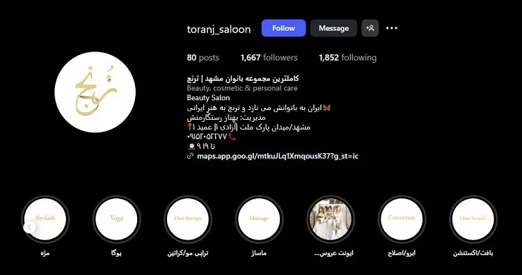 سالن اپیلاسیون و زیبایی ترنج بانو