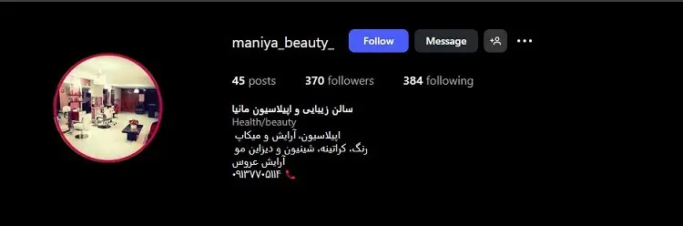 سالن اپیلاسیون مانیا