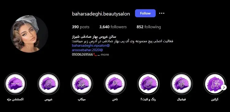سالن بهار صادقی