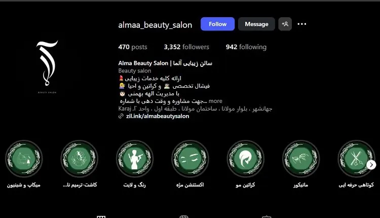 سالن زیبایی و ایپلاسیون آلما