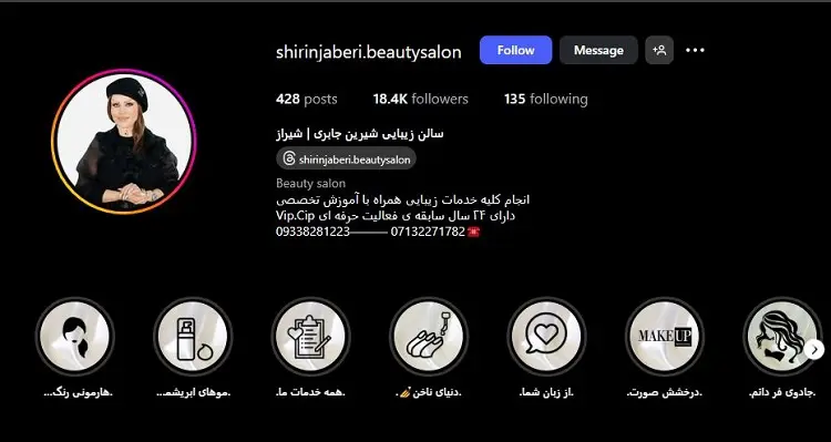 سالن زیبایی و اپیلاسیون شیرین جابری