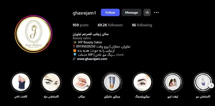 سالن اپیلاسیون و زیبایی قصر جم