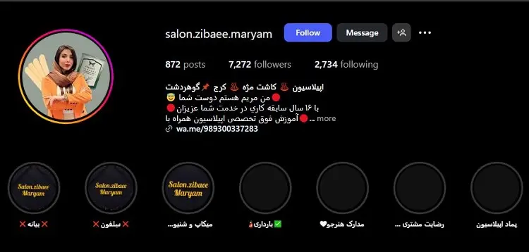 سالن اپیلاسیون و زیبایی مریم