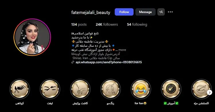 سالن اپیلاسیون و زیبایی فاطمه جلالی