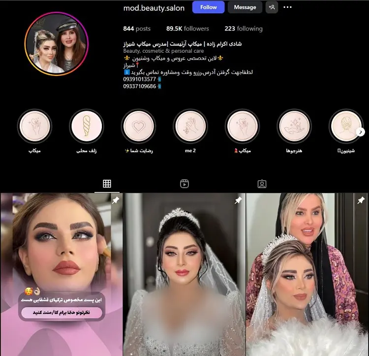 شادی اکرم زاده