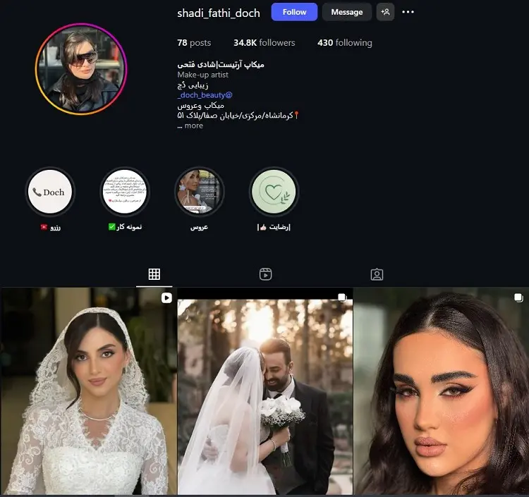 شادی فتحی، میکاپ آرتیست کرمانشاه