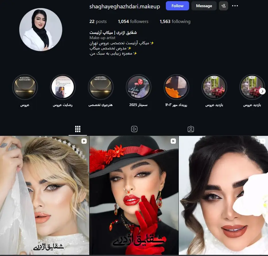 شقایق اژدری، بهترین میکاپ آرتیست قم