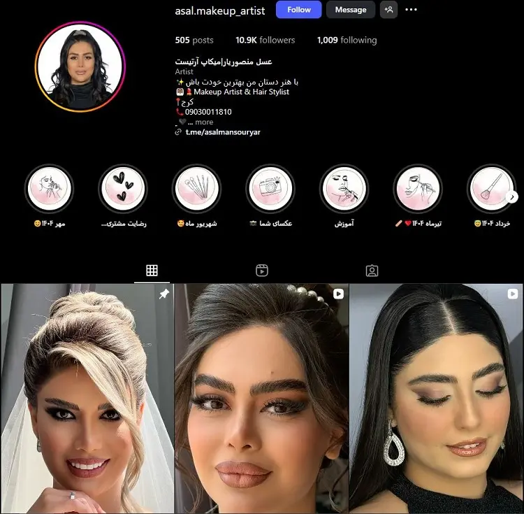 میکاپ آرتیست عسل منصوریار