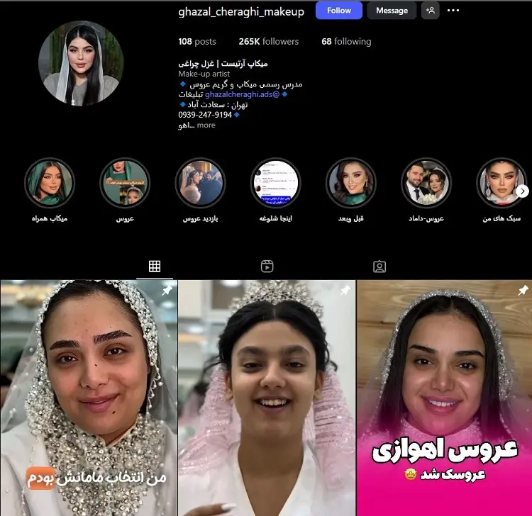 غزل چراغی