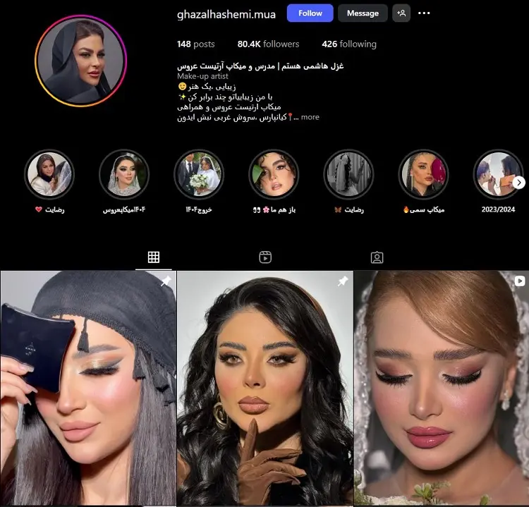 میکاپ آرتیست عروس غزل هاشمی