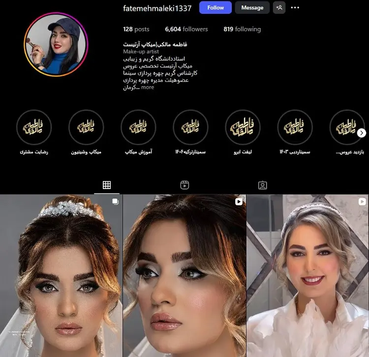 فاطمه مالکی