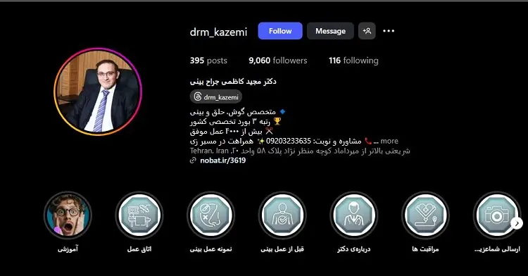 دکتر مجید کاظمی، جراح اتوپلاستی در تهران