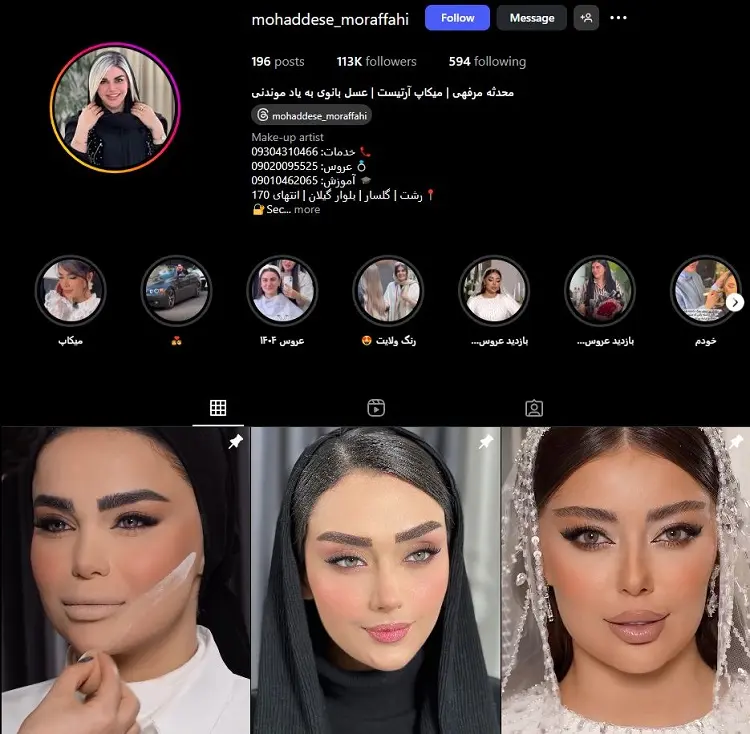 میکاپ آرتیست محدثه مرفهى رشت
