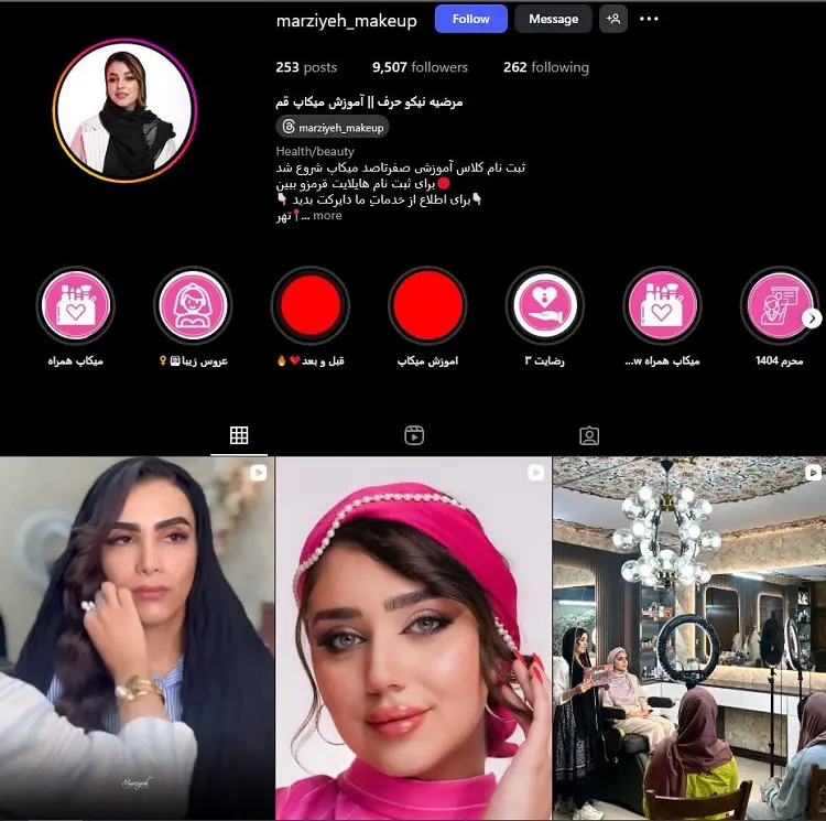مرضیه نیکوحرف، میکاپ آرتیست قم