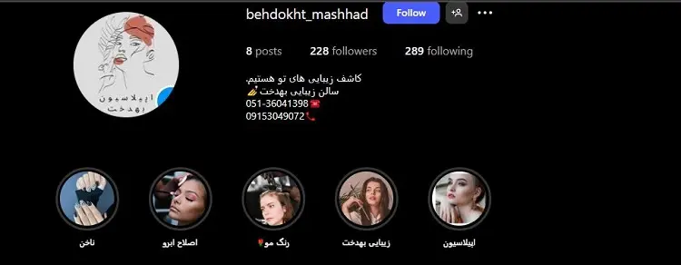 مرکز اپیلاسیون بهدخت در مشهد