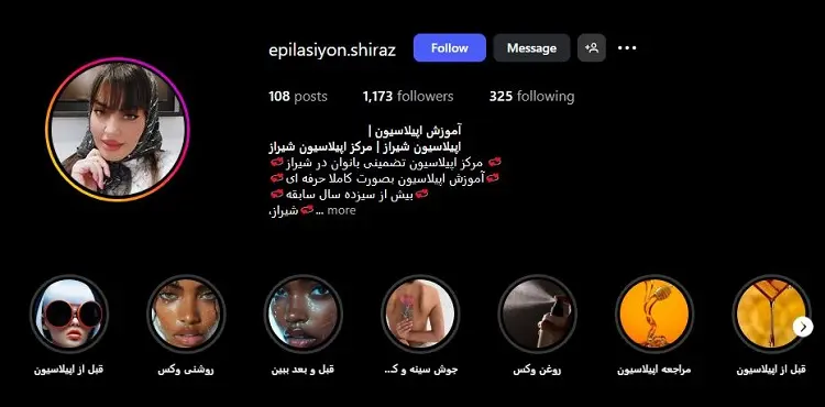 مرکز اپیلاسیون در شیراز