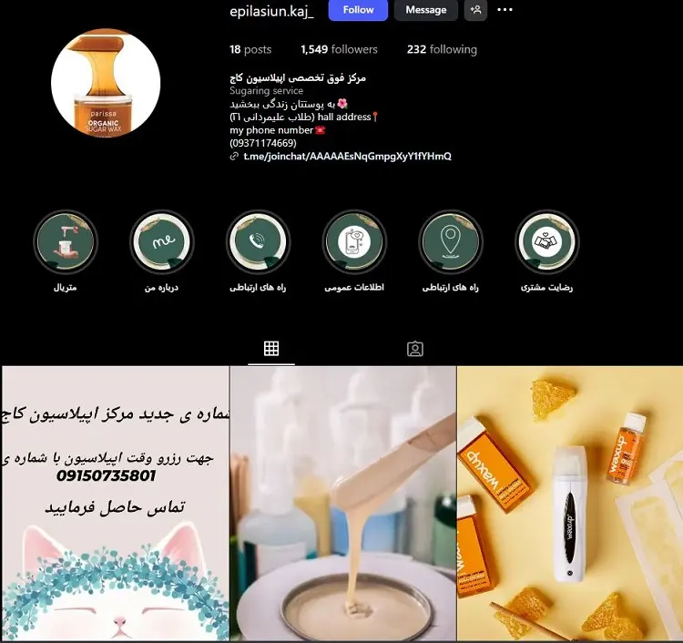 مرکز اپیلاسیون کاج
