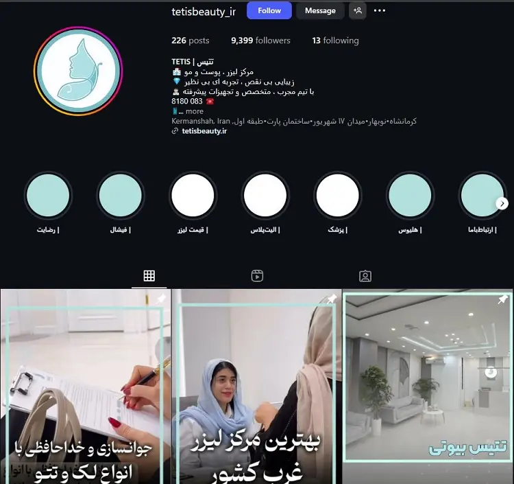 مرکز لیزر موهای زائد تتیس کرمانشاه