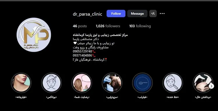 مرکز لیزر پارسا کرمانشاه